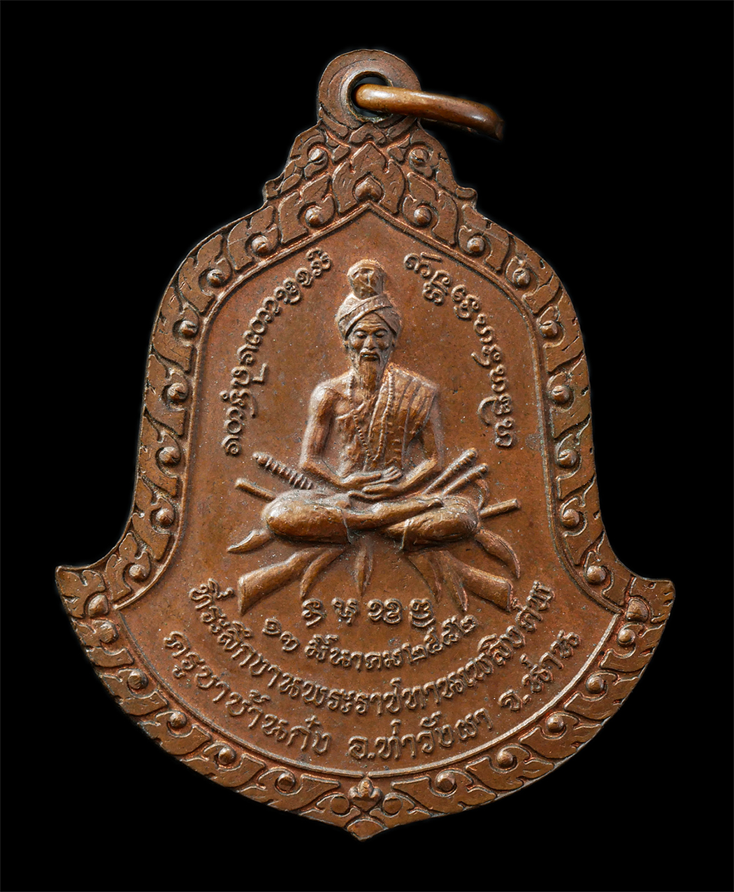 21Oct25 (38)p.jpg - เหรียญหลวงปู่ครูบาก๋ง(พระครูมงคลรังษี) วัดศรีมงคล อ.ท่าวังผา จ.น่าน เหรียญเนื้อทองแดง พระเก่าสวย มวลสารดี น่าเก็บสะสมบูชา | https://kamulet.in.th